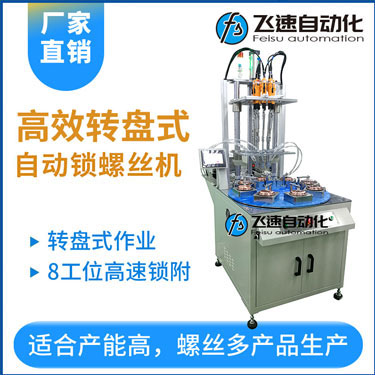 飛速KTS款手持式螺絲機(jī)，手持自動(dòng)打螺絲機(jī)
